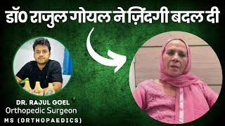 Knee Pain | Dr Rajul Goel | Shri Balaji Aarogyam | Satisfied Patient Feedback | Ortho Surgery