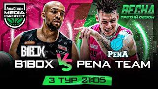 PENA TEAM vs B1BOX | 3 тур | 3 сезон | MEDIA BASKET