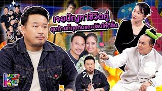 หอมกะหอย Show | มิค บรมวุฒิ | [FULL HD]