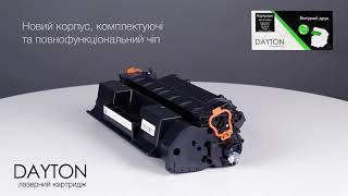 Картридж DAYTON сумісний аналог HP CE505A (05A)/CF280A (80A), Canon 719 (арт. DN-HP-NT505)