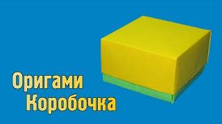 Как сделать Коробочку с Крышкой из бумаги без клея | Оригами Коробочка своими руками