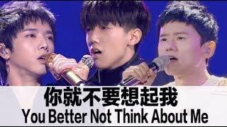 (ENG SUB) "You Better Not Think About Me" - Chenyu Hua Duet & Jason Zhang - 华晨宇孟子坤和张杰版本《你就不要想起我》