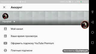 Как убрать ограниченный доступ с своего видео на YouTube?Ответ тут!Hanorwi.