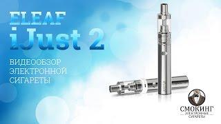 Электронная сигарета Eleaf iJust 2 обзор