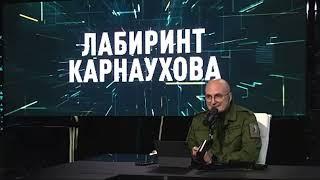 Переговоры Путина Моди, визит Орбана, удары по больнице Лабиринт Карнаухова