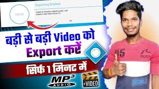 how to export avee player video fast || avee player se video kaise banaye 2023