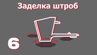 Быстрая заделка штроб. Все о хоппер-ковшах от "Рик-сталь".