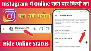 Instagram Par Online Hote huyi bhi Offline Kaise dikhe | instagram online hide kaise kare 2024 