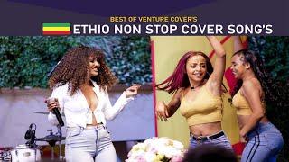 New Ethiopian Cover Music Collection(non stop) 2021 - የኢትዮጵያ ከቨር ሙዚቃ የምርጦች