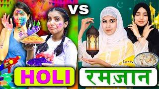 Holi vs Ramadan | India vs Pakistan Festivals Celebration | Anaysa