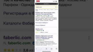 КАК ОФОРМИТЬ ЗАКАЗ FABERLIC