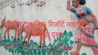 सरना # एथनिक# रिजॉर्ट जशपुर 
