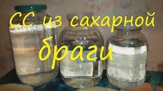 Спирт сырец из сахарной браги | Дистиллятор с укреплением. Самогон. Сан Саныч.