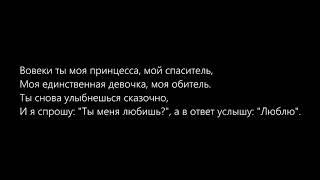 Эндшпиль - Не Грусти (Lyrics)