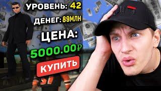 КУПИЛ ЖИРНЫЕ ДОНАТ АККАУНТЫ в GTA SAMP