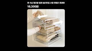 철제 슬라이딩 옷정리함 #팬트리수납