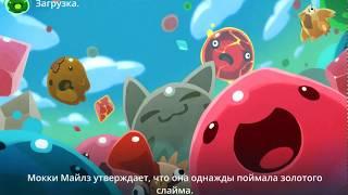 1#  Slime Rancher (Первые дни на ферме)