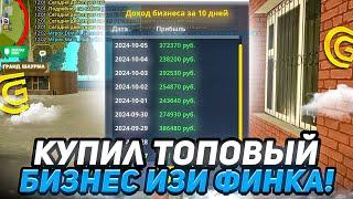 НАКОНЕЦ-ТО Я КУПИЛ ТОПОВЫЙ БИЗНЕС  НА ГРАНД МОБАЙЛ GRAND MOBILE CRMP MOBILE