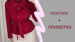 Секонд хенд покупки с примеркой / My second hand buys. Try on haul.