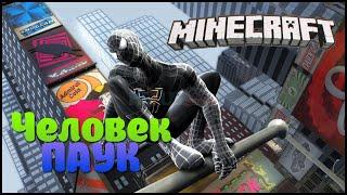 Обзор модов Minecraft: Spider-Man/Человек Паук #1