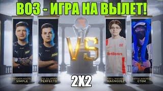 СИМПЛ ИГРАЕТ ТУРНИР 2 НА 2 - BO3 / ИГРА НА ВЫЛЕТ / CS2