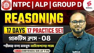 Reasoning Class In Bengali | Railway Reasoning MCQ By Dibyendu Sir | RRB NTPC Reasoning Pratice Set