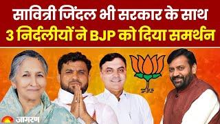 Haryana Election Results 2024: नतीजों के बाद BJP को 3 निर्दलीयों का समर्थन । Hindi News । Breaking