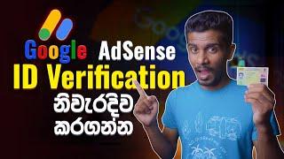 Google AdSense ID Verification Secrets EXPOSED! - 2025 Tips for Quick Approval