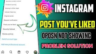 Instagram posts you've liked option not showing problem fix || post you liked on insta not showing