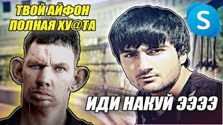 ГЛАД ВАЛАКАС ЗВОНИТ УЧИЛКЕ, СОСЕДУ, И ТАДЖИКУ, КОТОРЫЙ ПРОДАЕТ АЙФОН l ПОДБОРКА РОФЛ ЗВОНКОВ