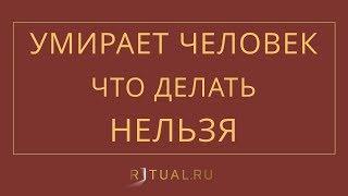 ОРГАНИЗАЦИЯ ПОХОРОН В МОСКВЕ – RITUAL.RU РИТУАЛ РУ – ПОХОРОНЫ РИТУАЛЬНЫЕ УСЛУГИ РИТУАЛ СЕРВИС МОСКВА