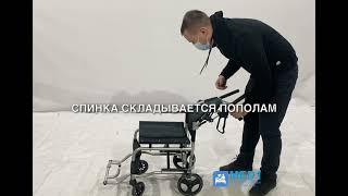 Инвалидная коляска каталка ультракомпактная Финн MED1-KY9003