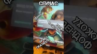 бравл сейчас и тогда #brawlstar #brawl #антидиз #бравлстарс #brawlstars #bs #бс