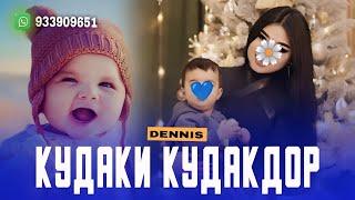 RAPAR BOYS |DENNIS| - КУДАКИ КУДАКДОР 2024 | 