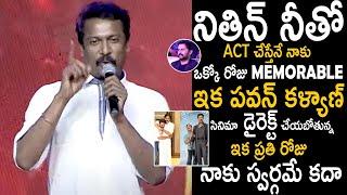 Samuthirakani SUPERB Speech About Nithin and Pawan Kalyan | Macherla Niojakavargam | TC Brother