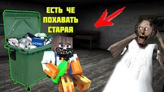 СТАЛ БОМЖОМ И ЗАТРОЛИЛ БАБКУ ГРЕННИ В МАЙНКРАФТ | НУБИК В MINECRAFT ТРОЛЛИНГ ЛОВУШКА GRANNY