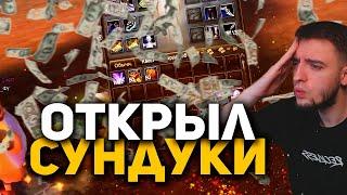 НЕОЖИДАННОЕ ОТКРЫТИЕ СУНДУКОВ НА COMEBACK PW 1.4.6 PERFECT WORLD