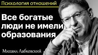 MIKHAIL LABKOVSKY - The influence of education on the position held. Wealth without education