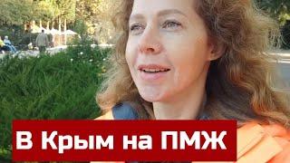 Откровенно рассказала как это жить в Крыму. Собираетесь переезжать? Межсезонье в Алуште