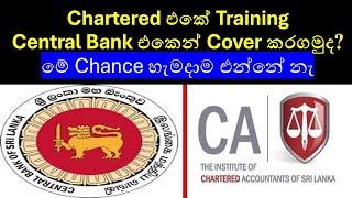 Central Bank Training Opportunities for CA Sri Lanka Students | Enhance Your Accounting Career