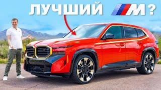 Прокатился на САМОМ мощном BMW M!