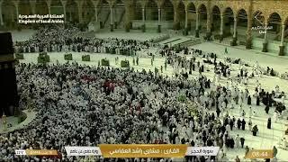  Makkah Live HD | Mecca Live | Makkah  Live Today Now 