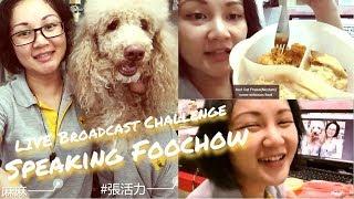 (LIVE)Challenge speaking Fuzhou language