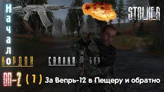 1# Фармим Кордон и Свалку