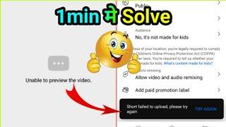 Short Failed to Upload, Please Try Again ! Problem ! Unable To Preview The Video !