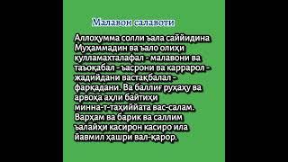 60 минг савоб (Малавон)