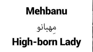 How to Pronounce Mehbanu! - Middle Eastern Names