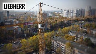 Башенный кран LIEBHERR 245 EC-H12. Стройка реновации. Москва. Tower crane in Moscow