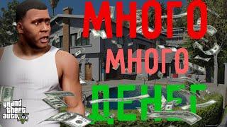 How to make money in GTA 5