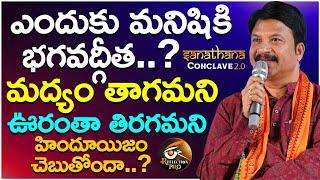 Rp Patnaik Super speech about Bhagavad Gita | Reflection Pro